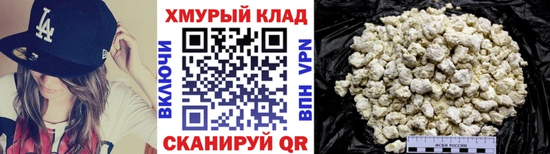 магазин продажи Бородино ГЕРОИН афганец