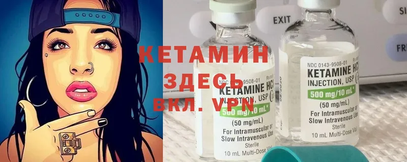 КЕТАМИН ketamine Бородино