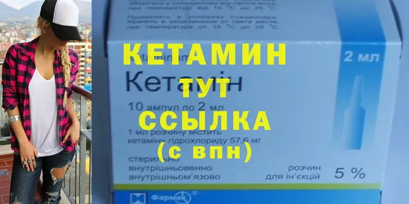 КЕТАМИН ketamine  darknet клад  Бородино 