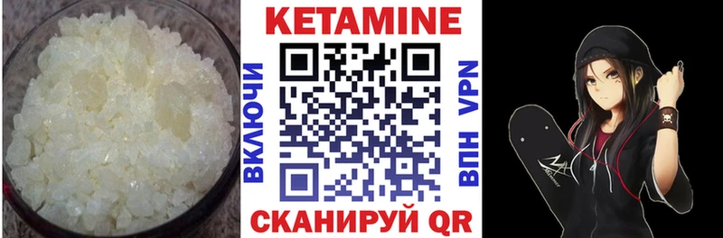 продажа наркотиков  Бородино  shop официальный сайт  Кетамин ketamine 